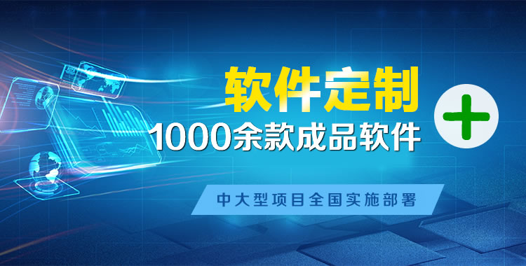 吐鲁番管理系统软件软件开发